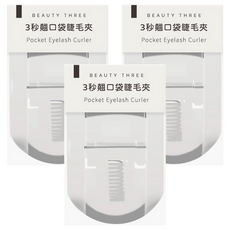 BEAUTY THREE 永和三美人 台灣公司貨 三秒翹口袋睫毛夾, 2個, 白色
