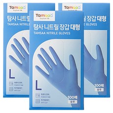 탐사 니트릴장갑 100개입, 블루, 대(L), 3개