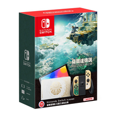 Nintendo 任天堂 SWITCH 台灣公司貨 OLED款式 遊戲主機 保固一年, 薩爾達傳說 王國之淚版