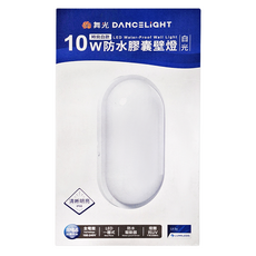 DANCELIGHT 舞光 防水 膠囊 壁燈 10W 6500K, 白光