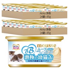 Akika 漁極 慕斯貓罐, 85g, 48罐, 鮪魚