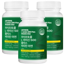 라이프토콜 L 라이신 500 플러스 비타민 아연 150g, 3개, 120정