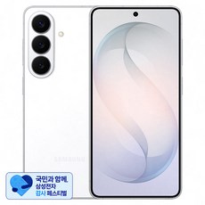 [삼성 감사 페스티벌] 삼성전자 갤럭시 S26 자급제 SM-S942N, 화이트, 256GB