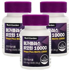 뉴트리가든 메가플러스 비오틴 10000, 60정, 3개
