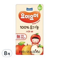 요미요미 100% 유기농 주스 사과 배, 125ml, 8개