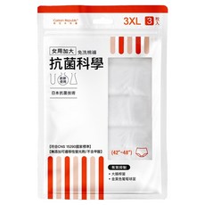 CottonRepublic 棉花共和國 抗菌科學 女用加大免洗棉褲 Set 3件 (42"-48"), 3XL, 白色