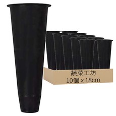 蔬菜工坊 穴植管 18cm, 10個