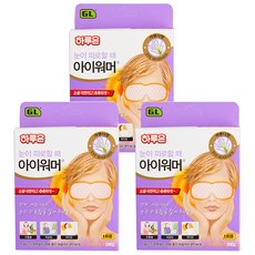 Haruon 暖眼罩 薰衣草香, 3個, 5入