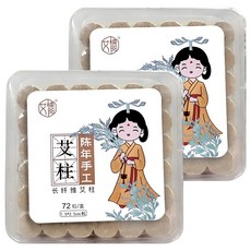 楠陽艾 陳年長纖維艾柱 72個, 2個