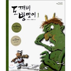 鬼怪的棒子, 寶林, 鄭次俊, 1冊