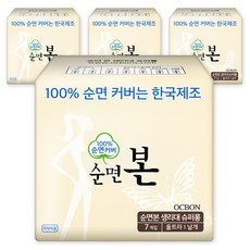 ORGANIC BON 本恩 棉質衛生棉, 超長夜用型(40.5cm), 7片, 4包