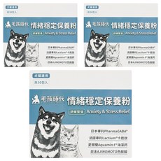 PetsTimes 毛孩時代 情緒穩定保養粉, 情緒穩定, 30包, 3盒