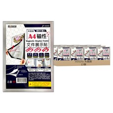 MINONO 米諾諾 A4磁性文件展示貼 厚0.1x 32.5 x 23.7cm 金色 + 銀色隨機出貨, 顏色隨機, 1組