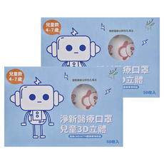 淨新科技 3D立體寬耳兒童醫療口罩, 粉底粉熊, 50片, 2盒