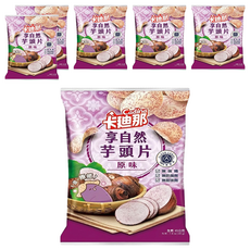 Cadina 卡迪那 享自然芋頭片 原味 全素, 45g, 6包
