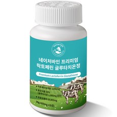 乳鐵蛋白穀胱甘肽錠, 60顆, 1罐