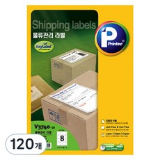 Printec 物流管理Any Label套組 V3740-20, 120個, 8格