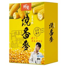 鮮覺 燒番麥 炭烤鹹香口味, 100g, 1盒