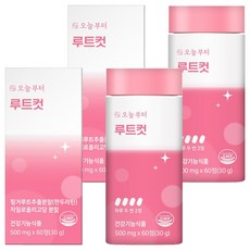 오늘부터 루트컷, 60정, 2개