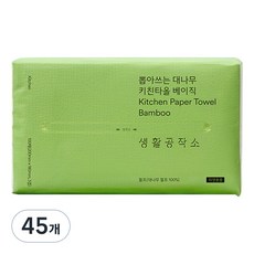 생활공작소 뽑아쓰는 대나무 키친타올 베이직, 100개입, 45개