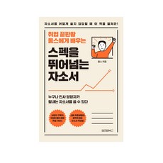 向求職終結王Ohms學習 超越學經歷的自傳, Ohms, One&One Books