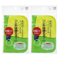 marna 兩用水垢 雙面清潔布, 2包, 1個