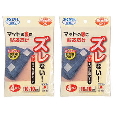SANKO Okudake Kyuchaku 地墊防滑貼 4片裝 日本製 適用於床/暖毯, 10 x 10cm, 白色, 2組