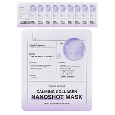 MediAnswer 鎮靜膠原蛋白奈米安瓶面膜, 5入, 2個