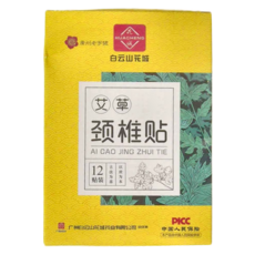 白雲山花城 艾草頸椎貼 黏貼式暖暖包 12個, 1盒
