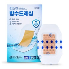 캄스킨 방수 드레싱 밴드, 1개, 20개입