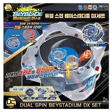 다카라토미 완구 베이블레이드버스트 듀얼스핀 베이스태디움 DX 세트 B-62, 혼합 색상