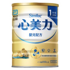 Abbott 亞培 Similac 心美力 1號添加鐵質嬰兒配方食品 0~12個月, 850g, 1罐