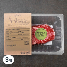 설성목장 무항생제 인증 한우 1+등급 채끝 스테이크 (냉장), 200g, 3개