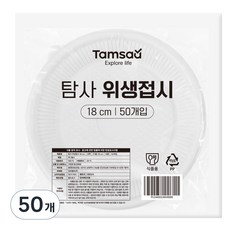 탐사 위생접시 18cm, 10개입, 5개