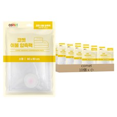 comet 棉被真空壓縮袋, 10個, 1組