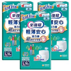 Lifree 來復易 輕薄安心活力褲 成人紙尿褲, L, 16片, 3包