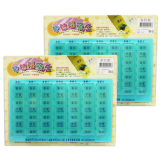 安德福藥盒 全日型，凸點字設計，方便視障者使用, 2個