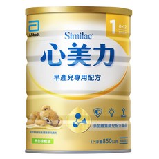 Abbott 亞培 Similac 心美力 早產兒出院後專用嬰兒配方奶粉 0~12個月, 850g, 1罐
