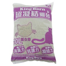 King Born 超凝結貓砂 10L 薰衣草 強力消臭 抗菌 凝結力, 1袋