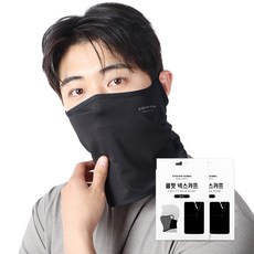 KOLON GLOBAL Cool Fit頸巾, 2個, 黑色