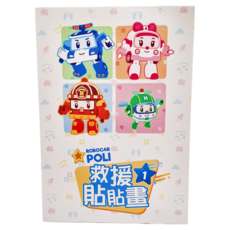 救援小英雄 波力救援 貼貼畫1 N0T0176T1 3個, 士耘企業有限公司