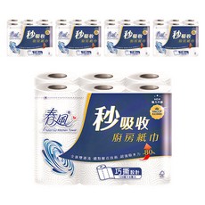 春風 秒吸收廚房紙巾 120張, 6捲, 5組