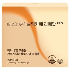 오늘부터 슬림카페 라떼맛 PRO 다이어트커피 60p, 150g, 1개