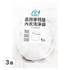 生活特工 高效率特級內衣洗淨袋, 顏色隨機, 3個
