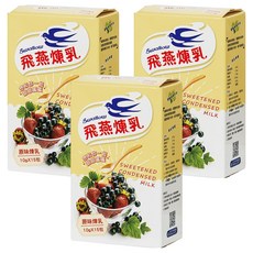 飛燕煉乳 原味 加糖全脂 隨身包 10g x 15包, 150g, 3盒