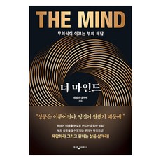 WoongjinJisikhouse The Mind： 潛意識引領的致富解答, 夏威大宅