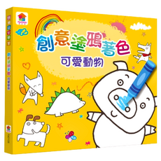 双美生活文創 創意塗鴉著色