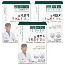 닥터루템 정품 메모리 투모로우 골드 포스파티딜세린 은행잎추출물, 30정, 3개