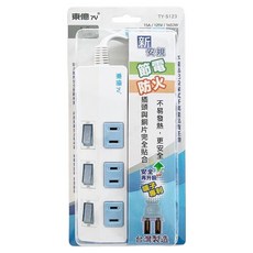 東億 3開關3插座延長線 TY-S123 15A/125V/1650W 防火耐高溫工程塑膠 台灣製造, 1.8m, 白色, 1條