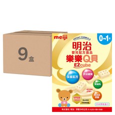 meiji 明治 樂樂Q貝 嬰兒配方食品 0~1歲, 20袋, 9盒